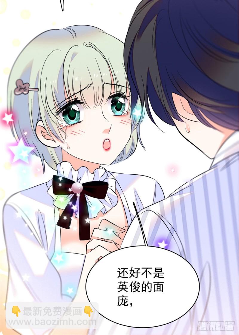 067 特聘女仆登场！(1/2)-第71话