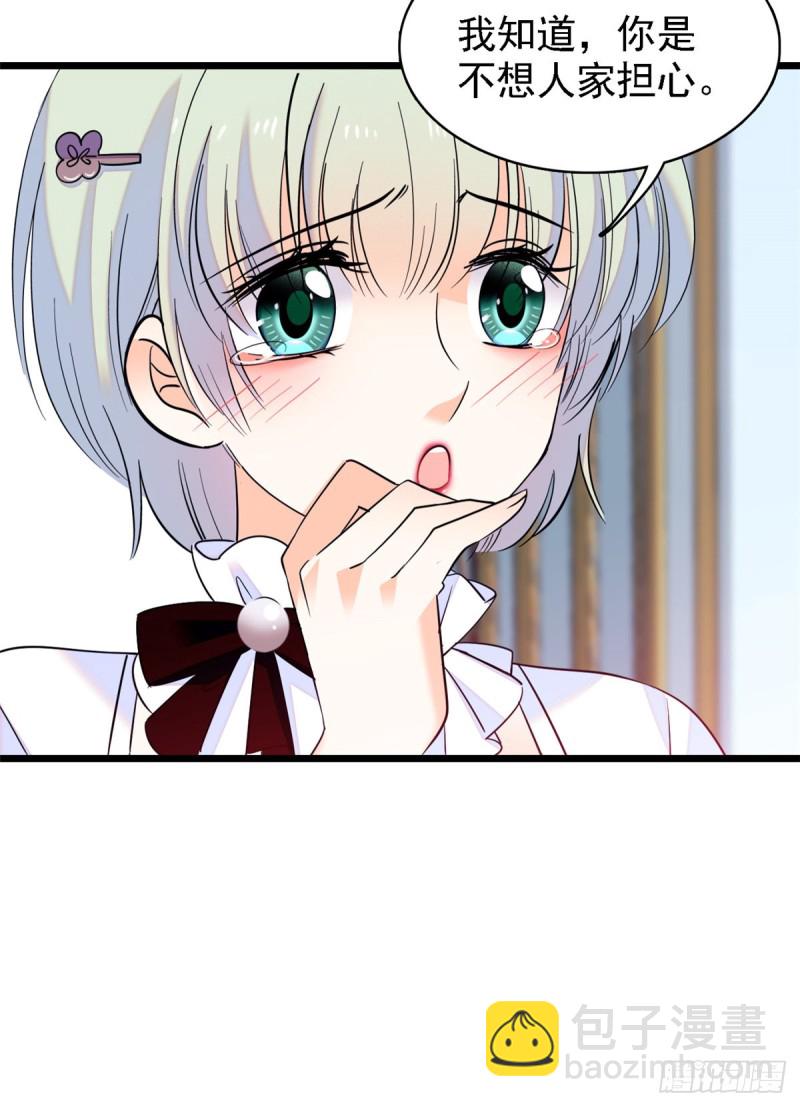 067 特聘女仆登场！(1/2)-第71话