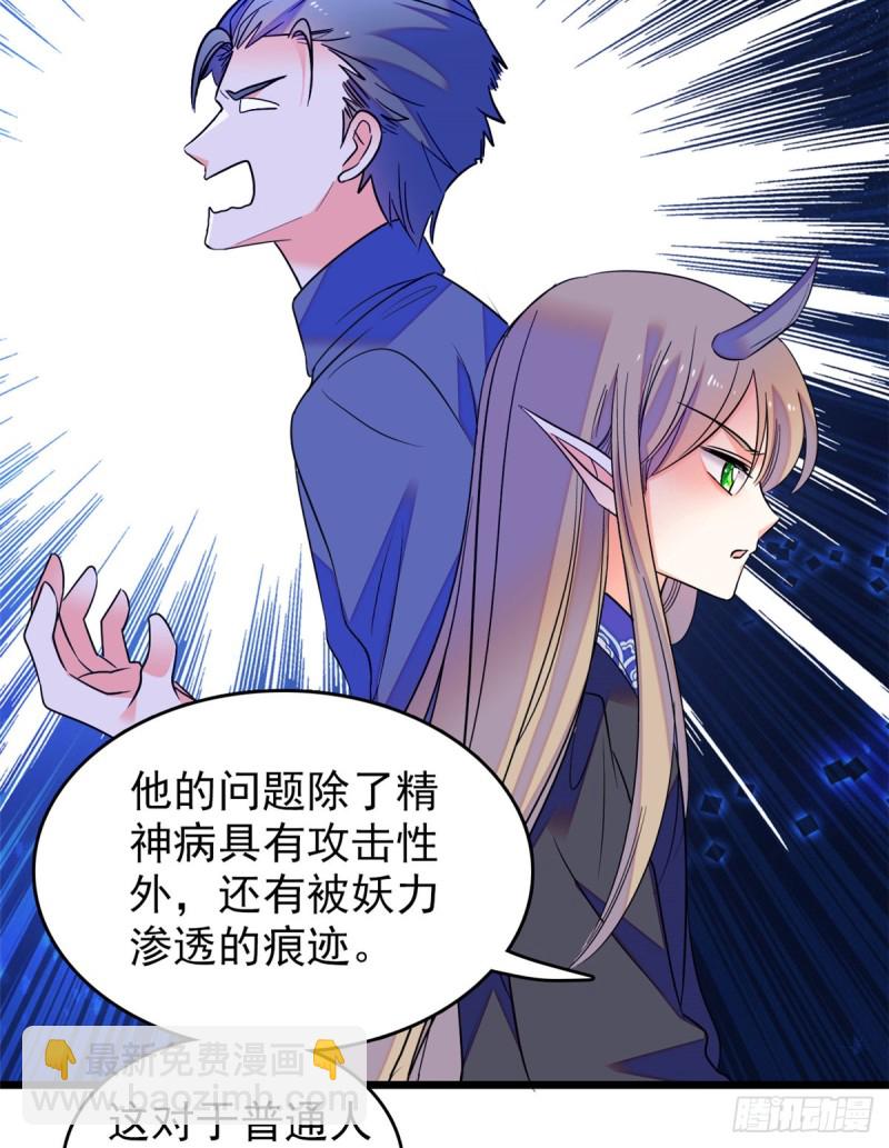 067 特聘女仆登场！(1/2)-第71话