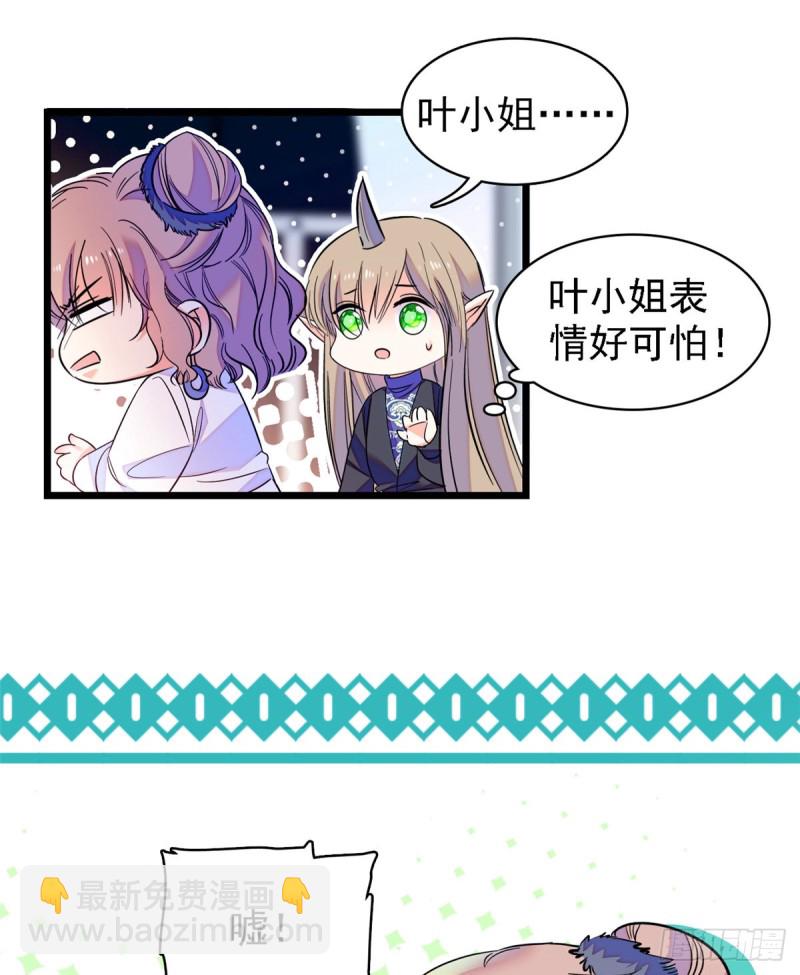067 特聘女仆登场！(1/2)-第71话