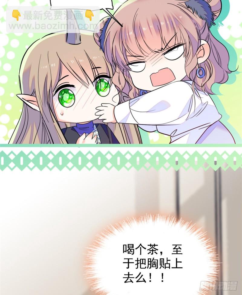 067 特聘女仆登场！(1/2)-第71话