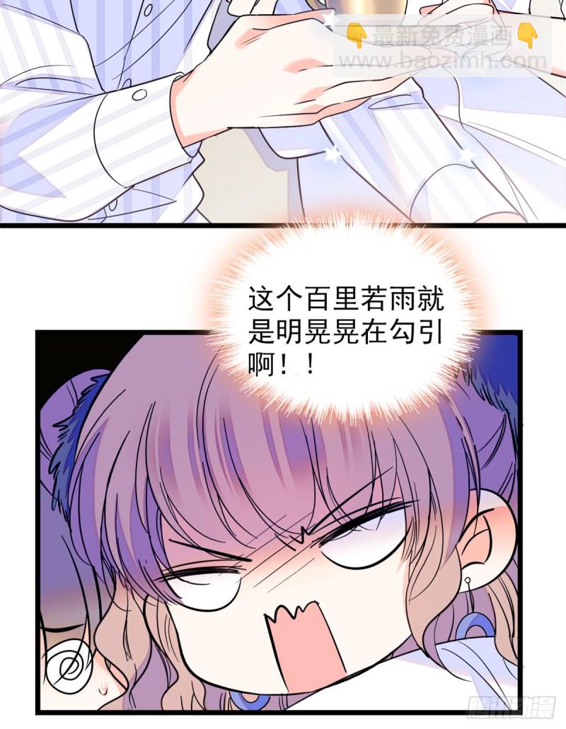 067 特聘女仆登场！(1/2)-第71话
