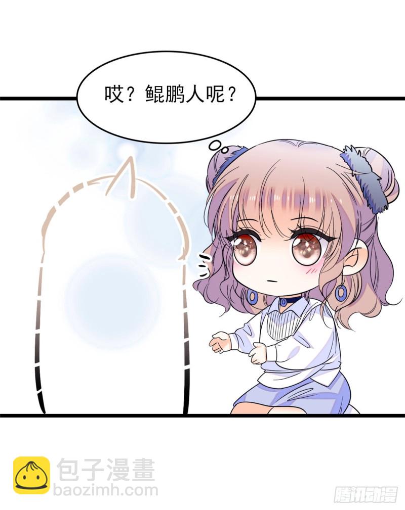 067 特聘女仆登场！(1/2)-第71话
