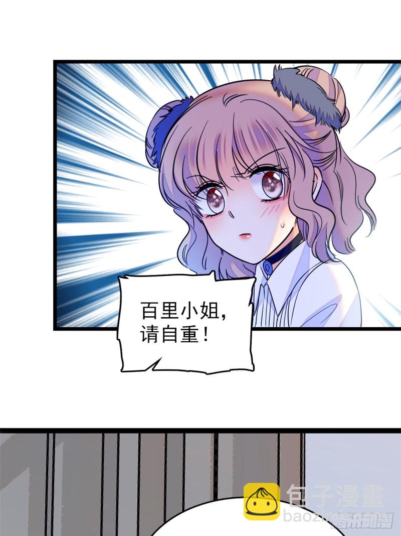 067 特聘女仆登场！(1/2)-第71话