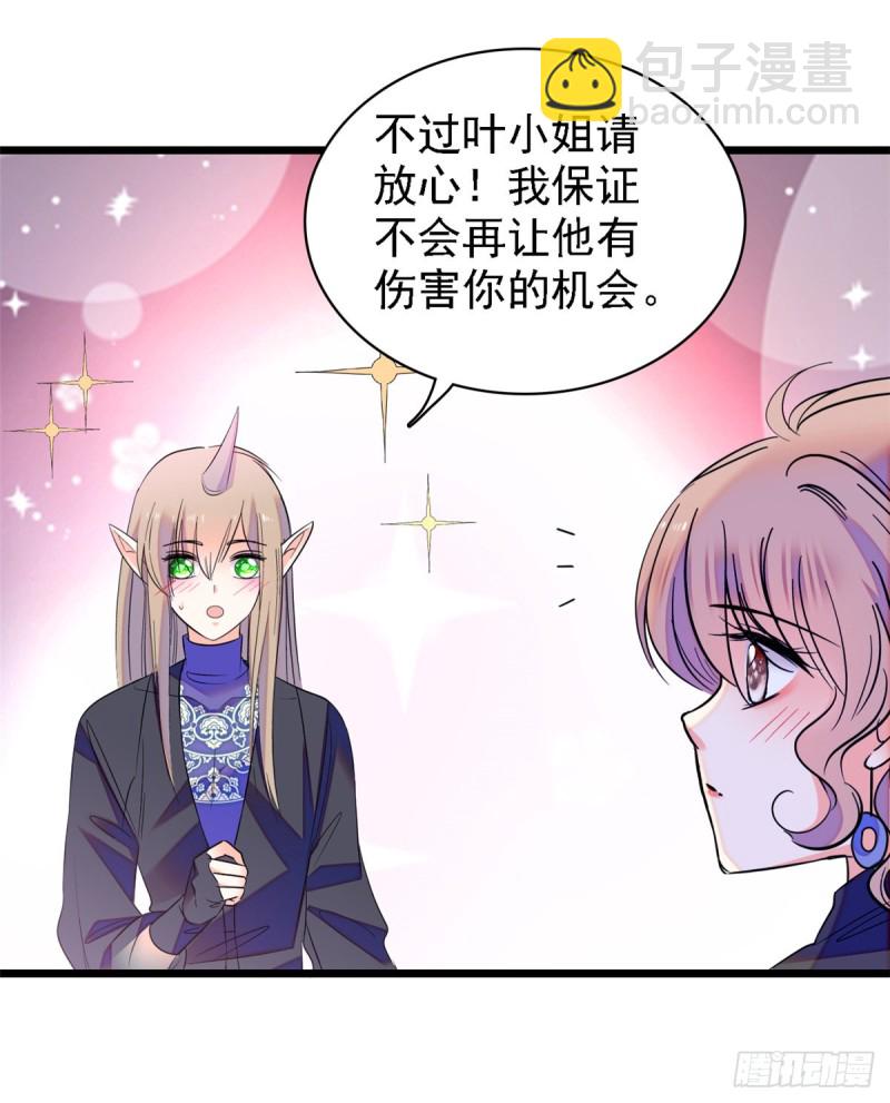 067 特聘女仆登场！(1/2)-第71话