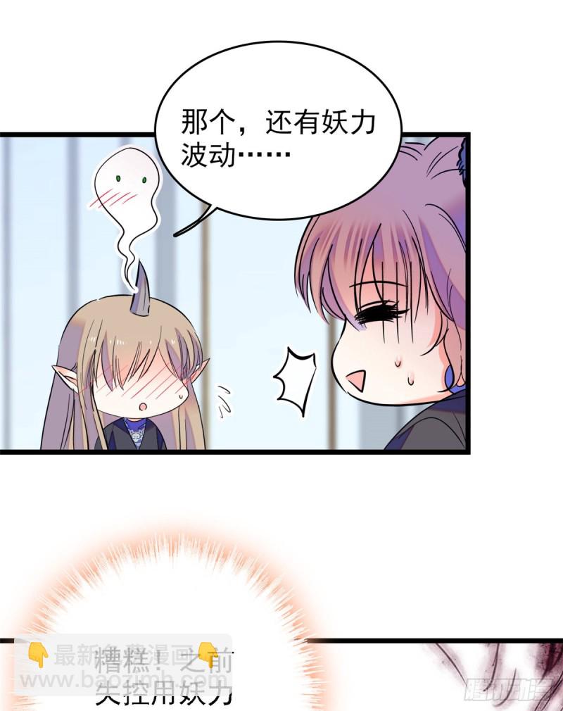 067 特聘女仆登场！(1/2)-第71话