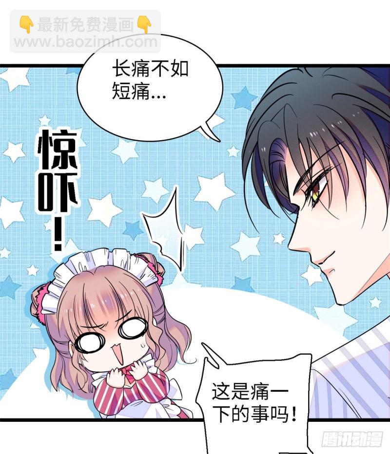 069 又整叶扶予？(1/2)-第73话