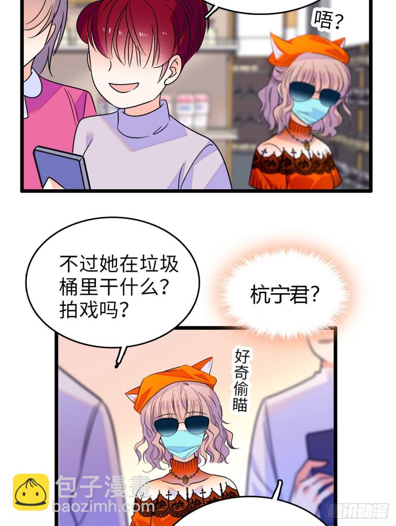 069 又整叶扶予？(1/2)-第73话