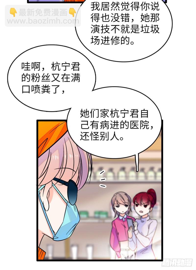 069 又整叶扶予？(1/2)-第73话