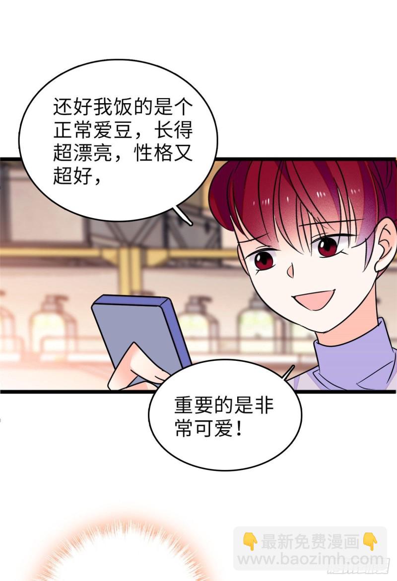 069 又整叶扶予？(1/2)-第73话