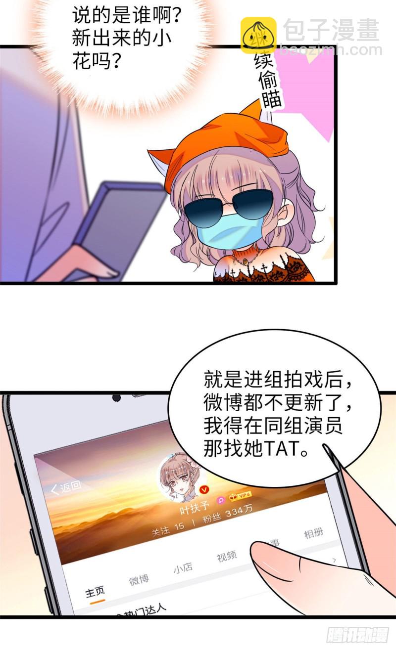 069 又整叶扶予？(1/2)-第73话