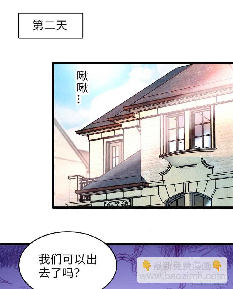 069 又整叶扶予？(1/2)-第73话