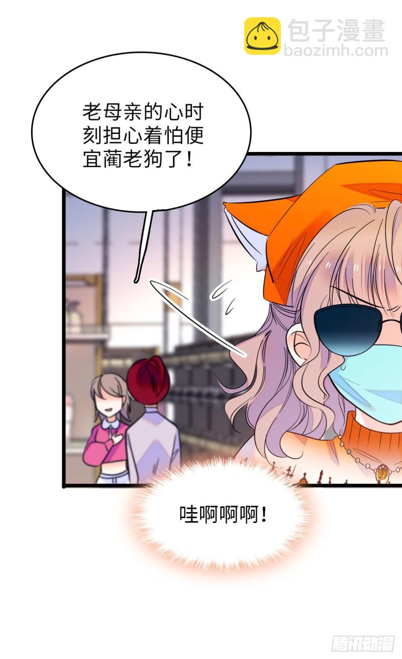 069 又整叶扶予？(1/2)-第73话