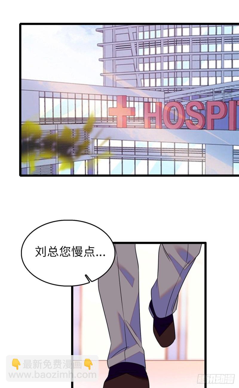 069 又整叶扶予？(1/2)-第73话