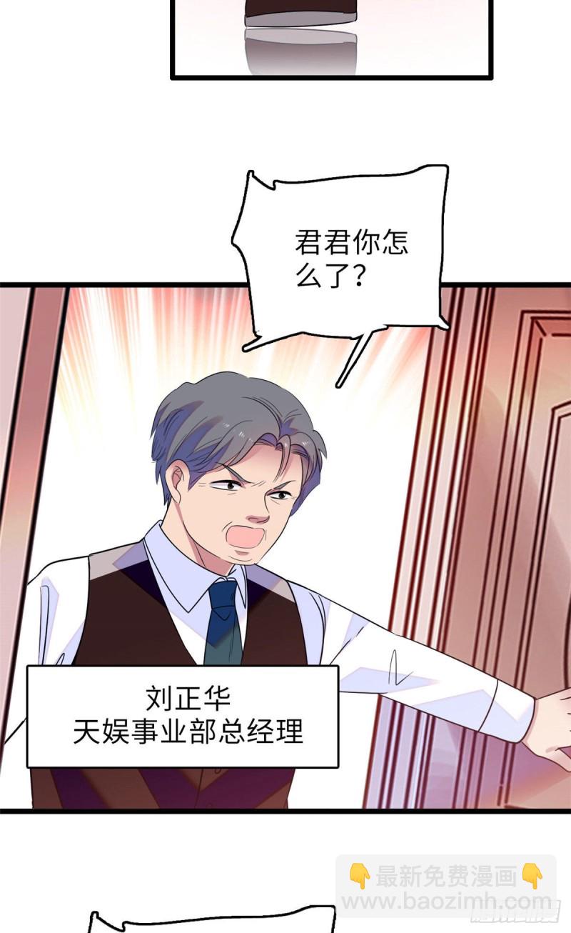069 又整叶扶予？(1/2)-第73话