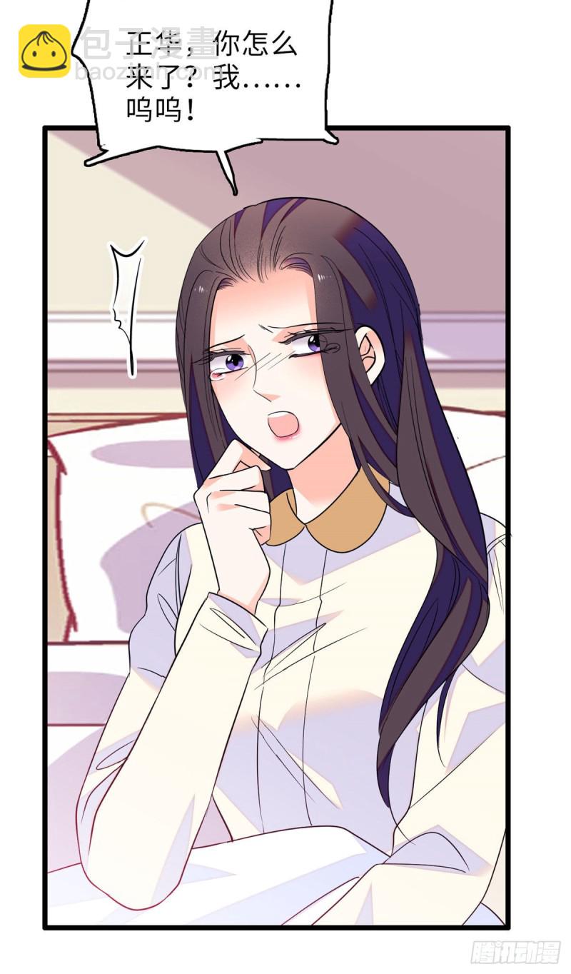 069 又整叶扶予？(1/2)-第73话
