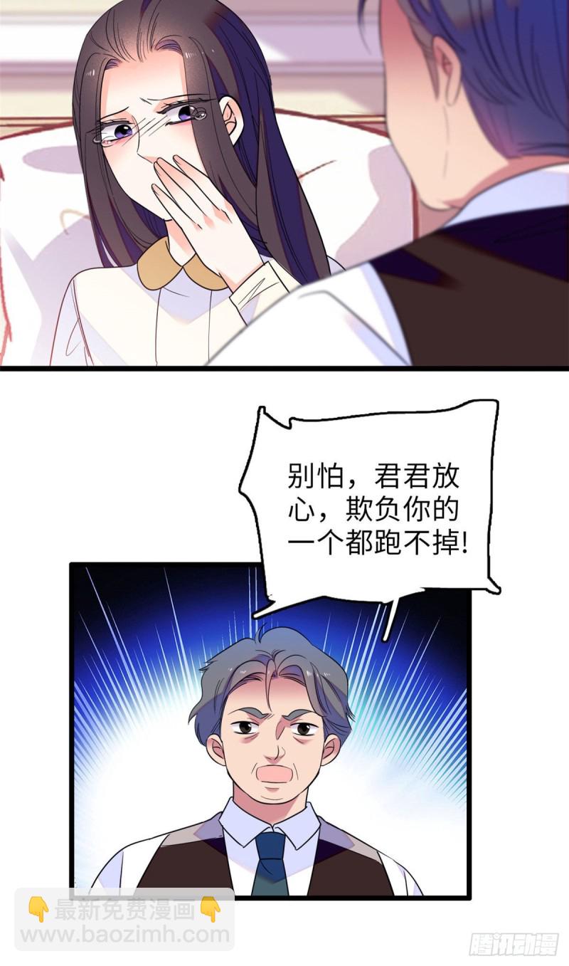 069 又整叶扶予？(1/2)-第73话