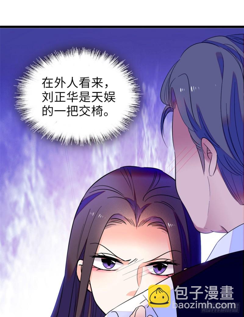 069 又整叶扶予？(1/2)-第73话