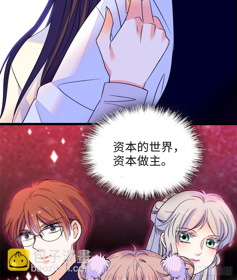 069 又整叶扶予？(1/2)-第73话