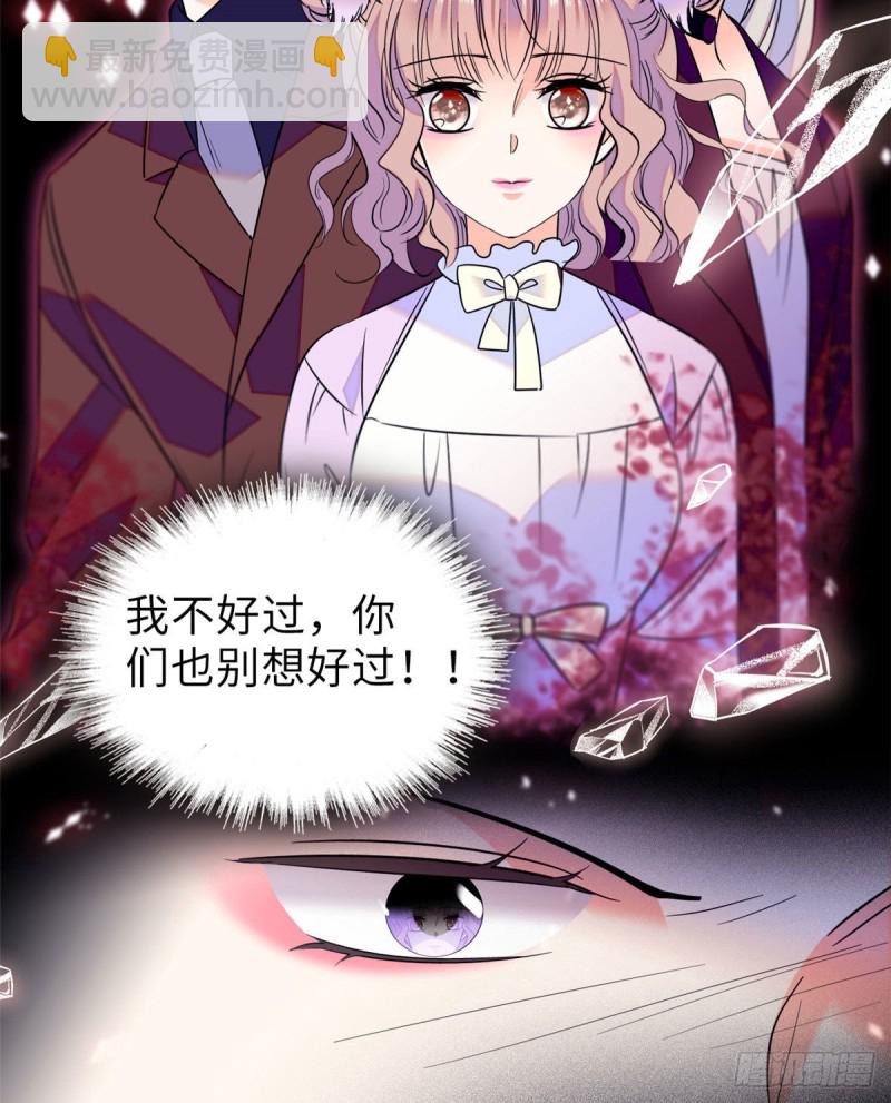 069 又整叶扶予？(1/2)-第73话