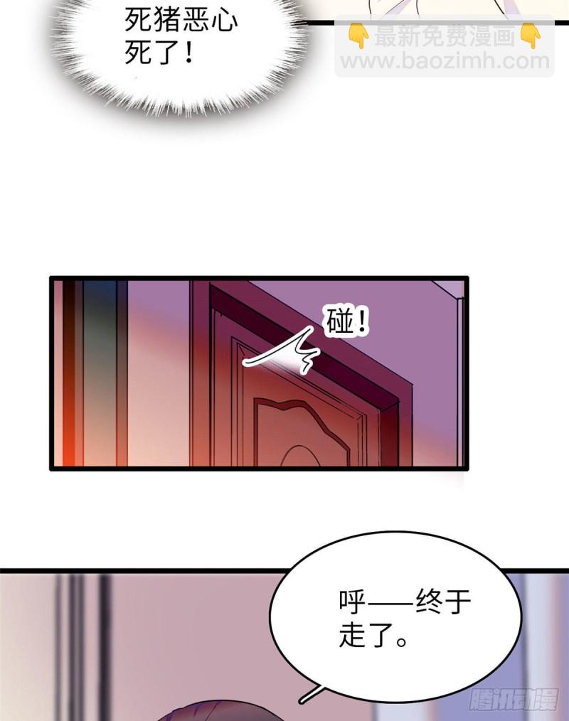 069 又整叶扶予？(1/2)-第73话
