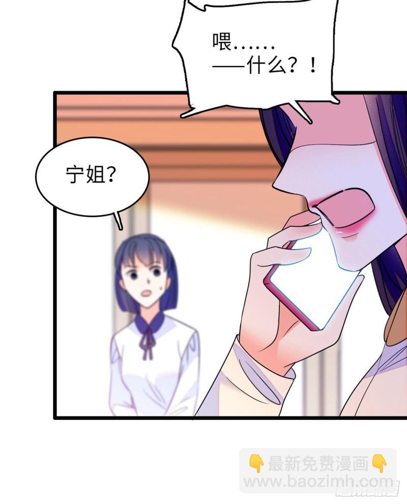 069 又整叶扶予？(1/2)-第73话