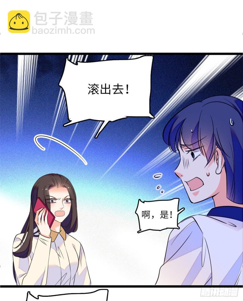 069 又整叶扶予？(1/2)-第73话