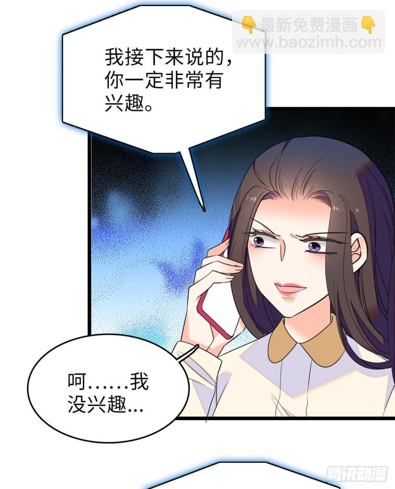 069 又整叶扶予？(1/2)-第73话