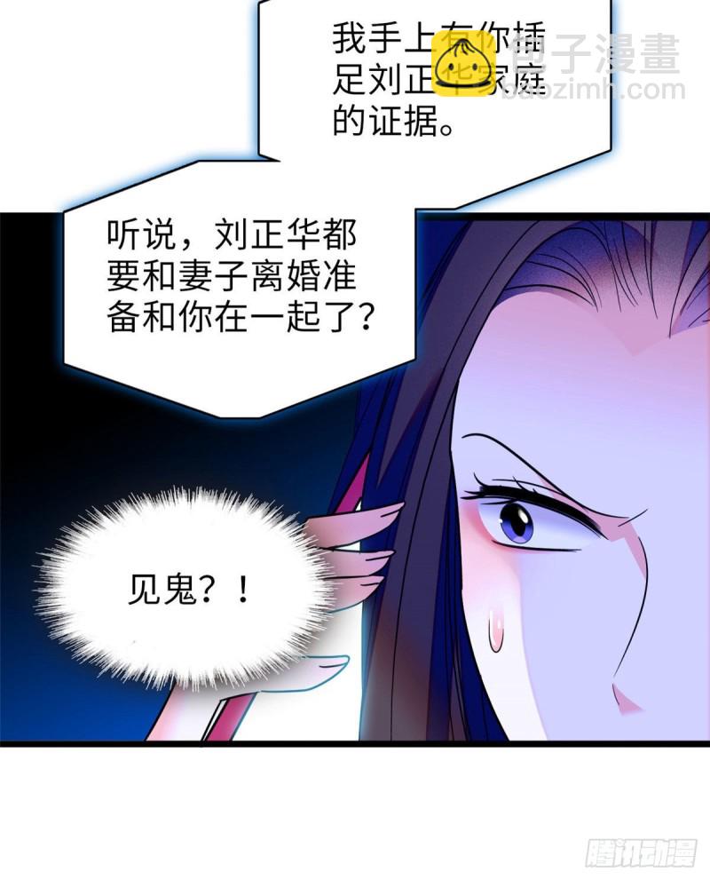 069 又整叶扶予？(1/2)-第73话
