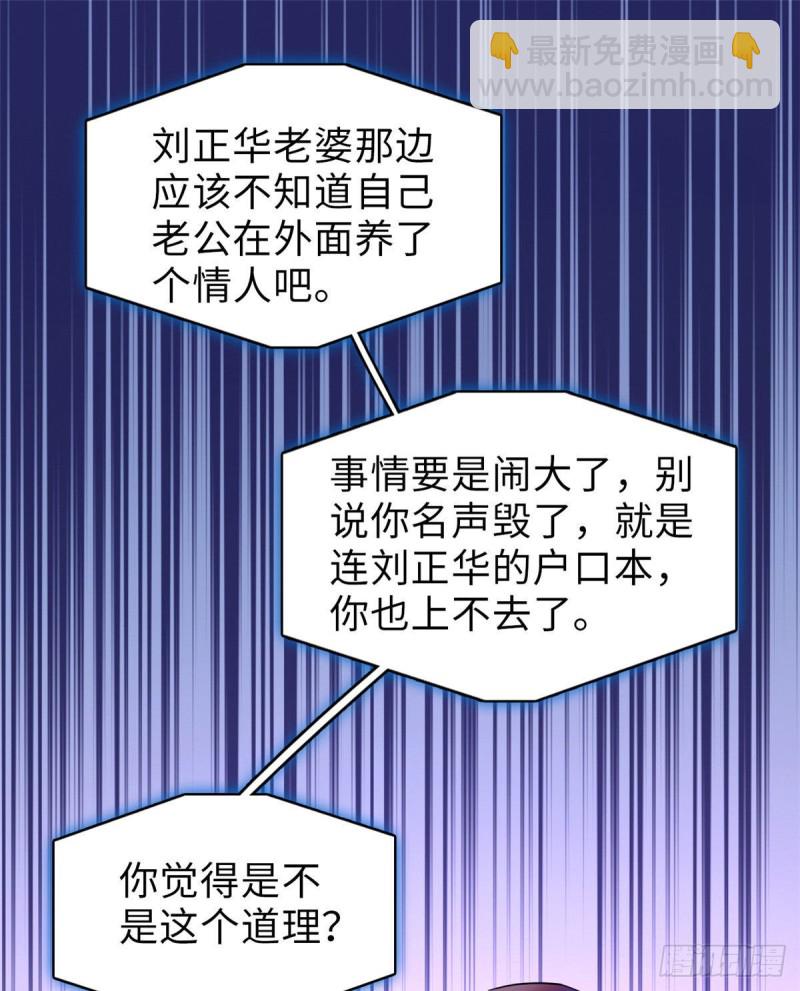 069 又整叶扶予？(1/2)-第73话
