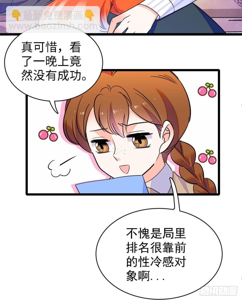 069 又整叶扶予？(1/2)-第73话