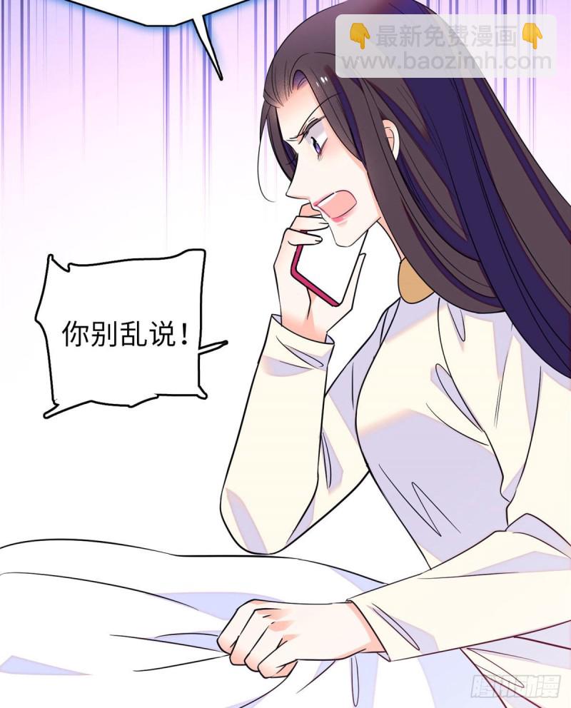 069 又整叶扶予？(1/2)-第73话