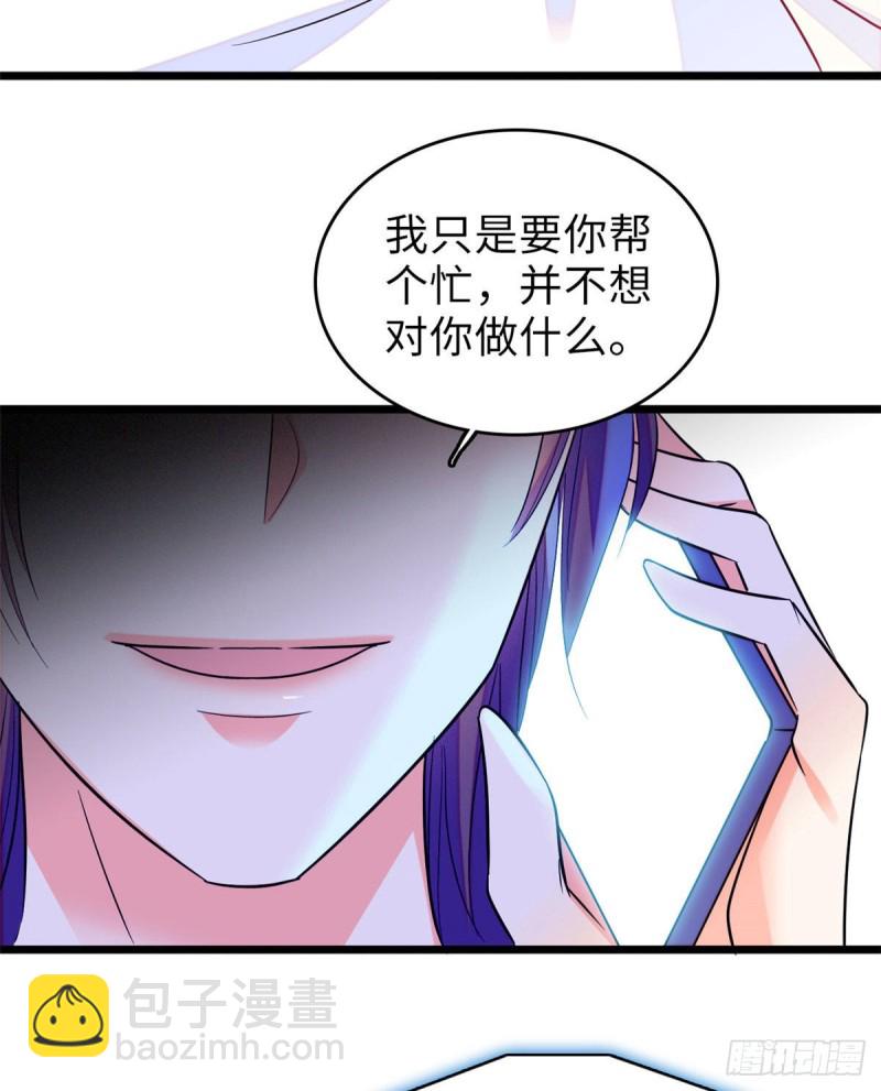 069 又整叶扶予？(1/2)-第73话