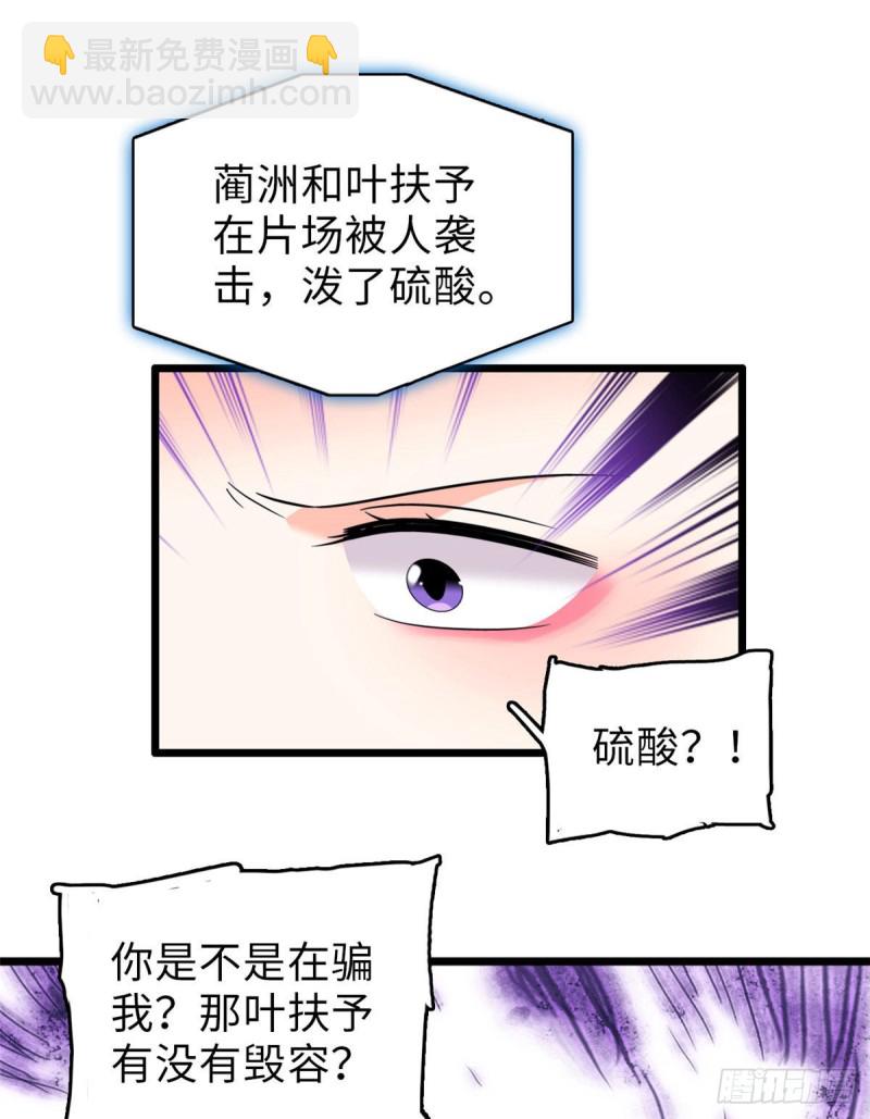 069 又整叶扶予？(1/2)-第73话