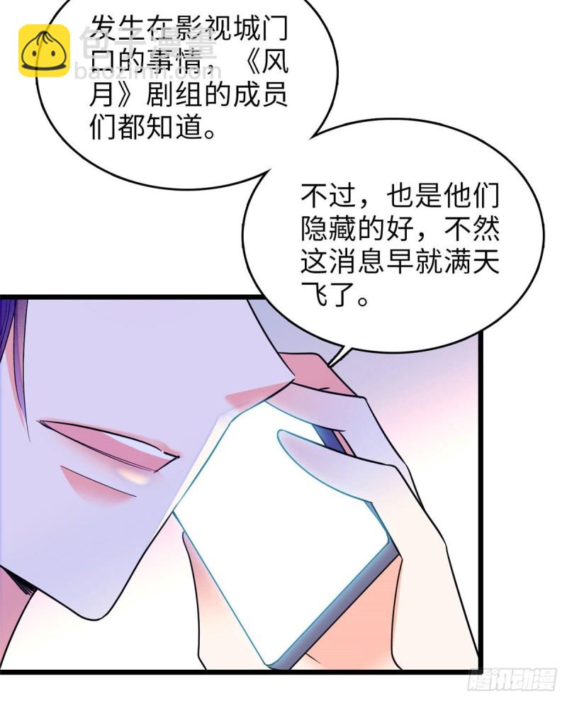 069 又整叶扶予？(1/2)-第73话