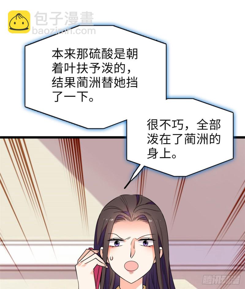 069 又整叶扶予？(1/2)-第73话