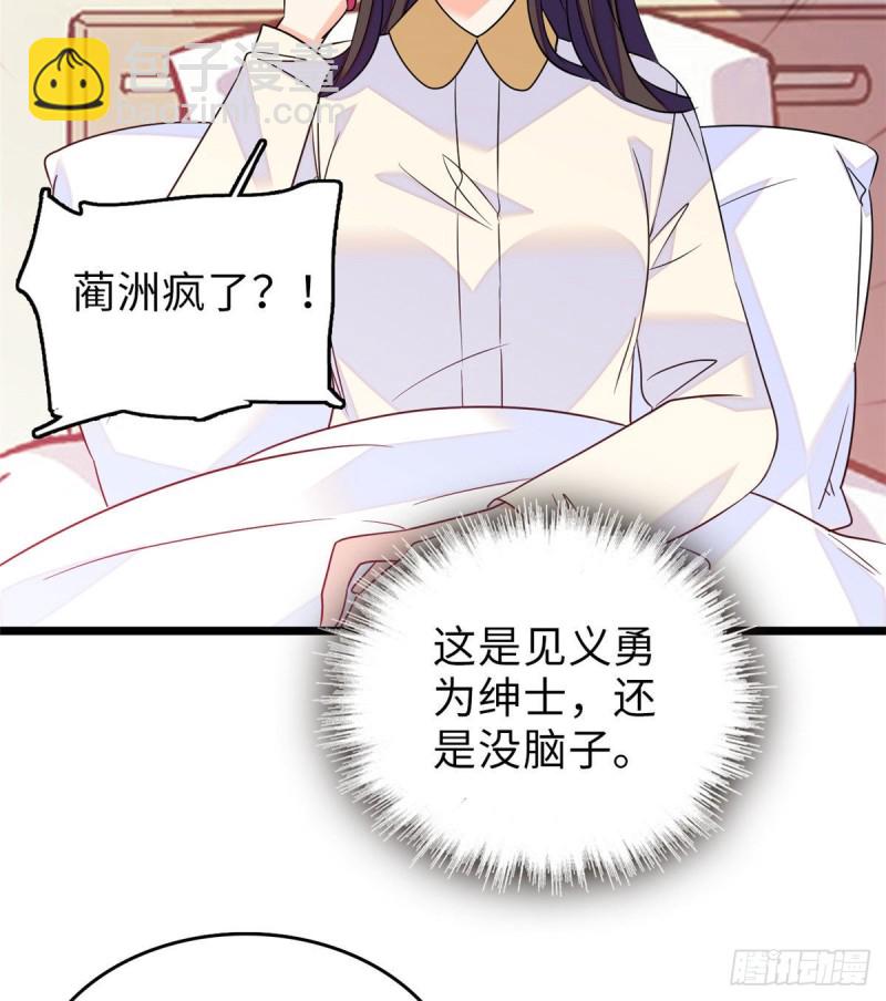 069 又整叶扶予？(1/2)-第73话