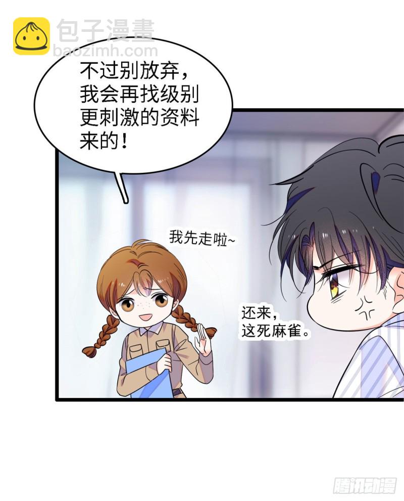 069 又整叶扶予？(1/2)-第73话
