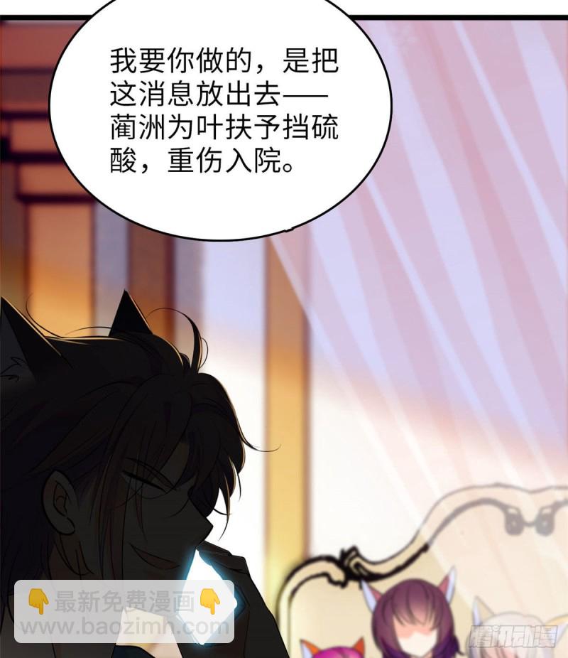 069 又整叶扶予？(1/2)-第73话