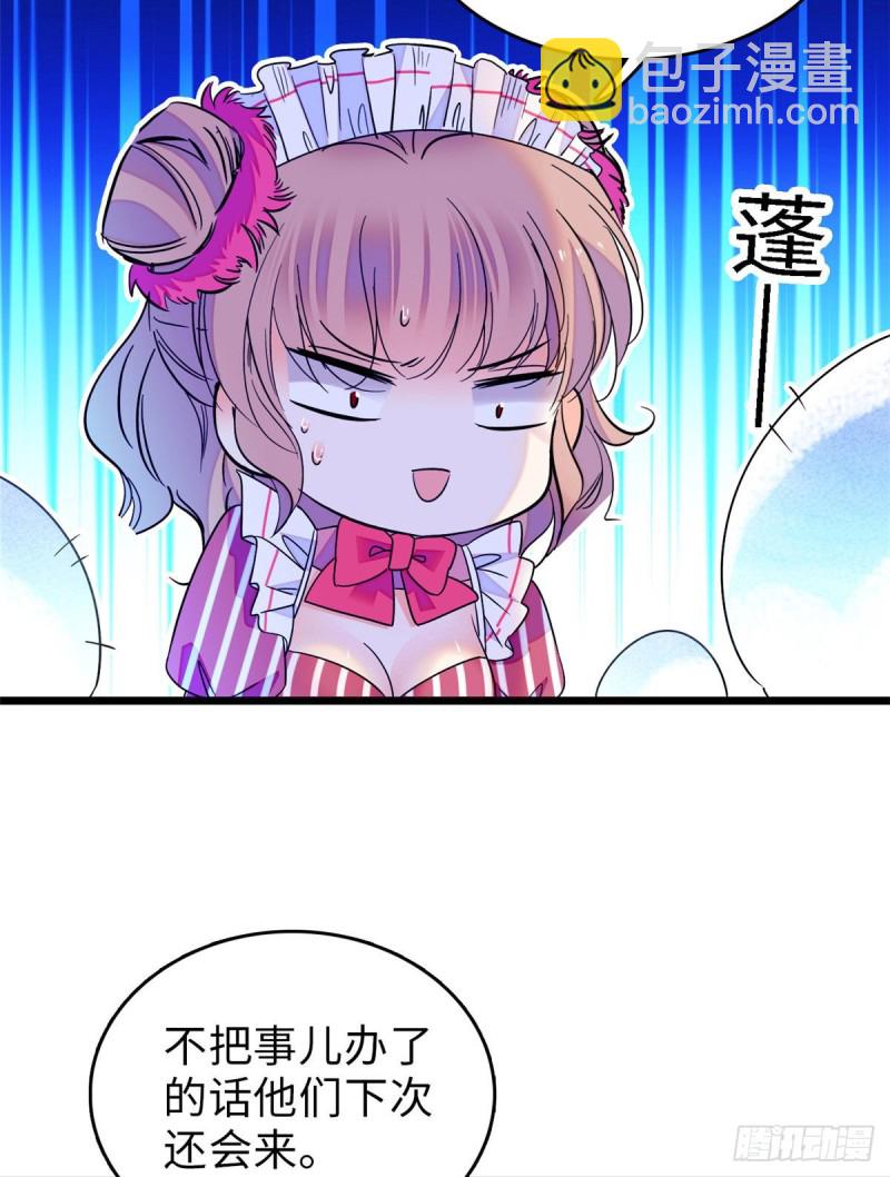 069 又整叶扶予？(1/2)-第73话