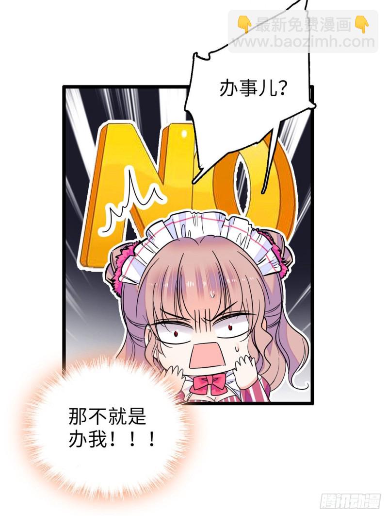 069 又整叶扶予？(1/2)-第73话