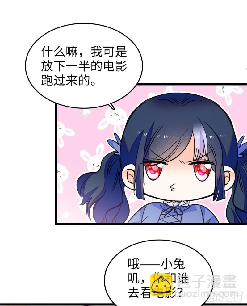 071 蔺洲就是个恋爱杀手！(1/2)-第75话