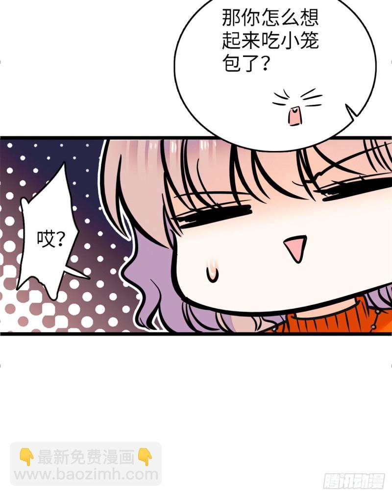 071 蔺洲就是个恋爱杀手！(1/2)-第75话