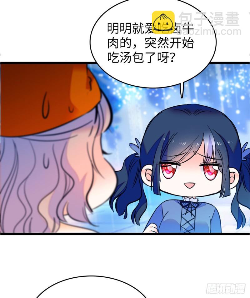 071 蔺洲就是个恋爱杀手！(1/2)-第75话