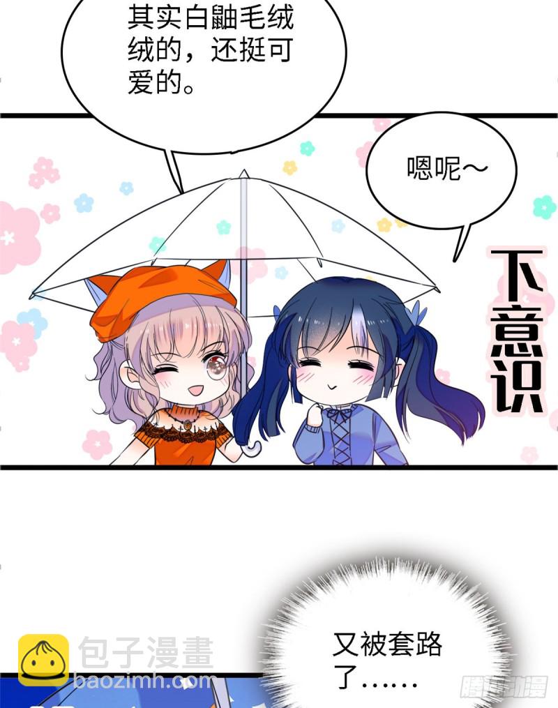 071 蔺洲就是个恋爱杀手！(1/2)-第75话