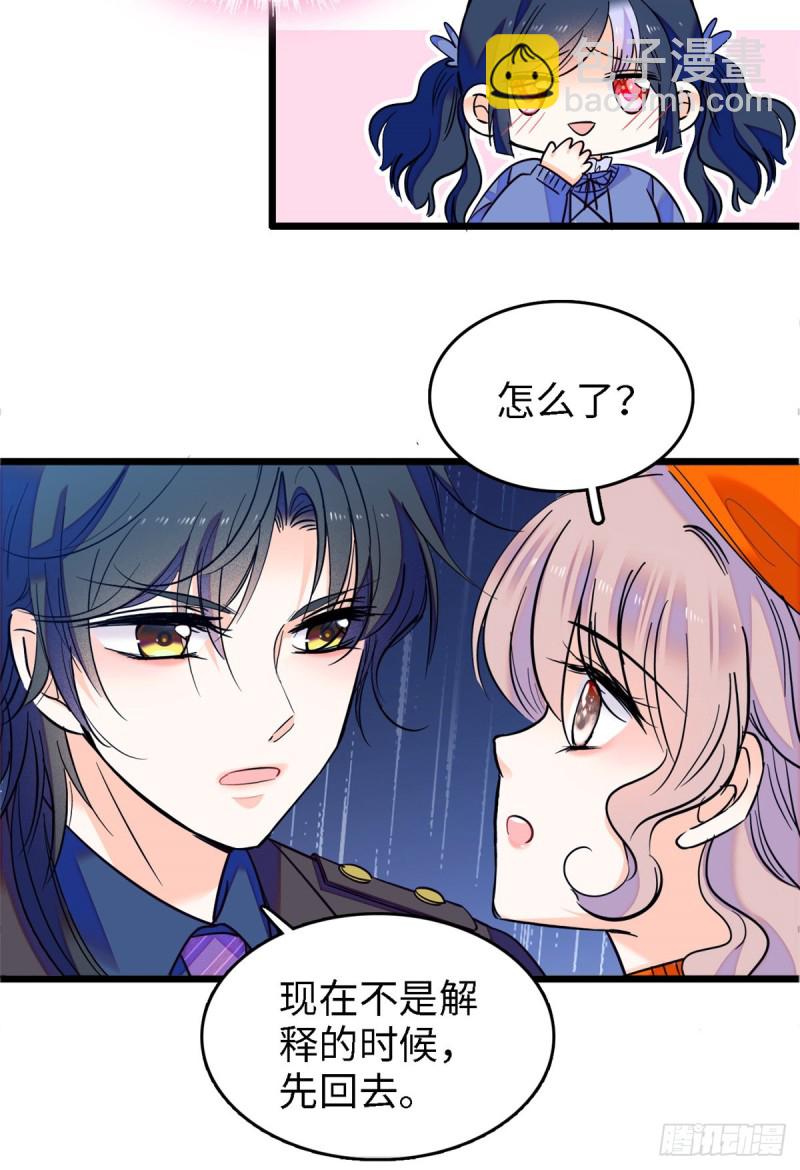 071 蔺洲就是个恋爱杀手！(1/2)-第75话