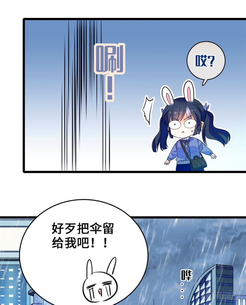 071 蔺洲就是个恋爱杀手！(1/2)-第75话