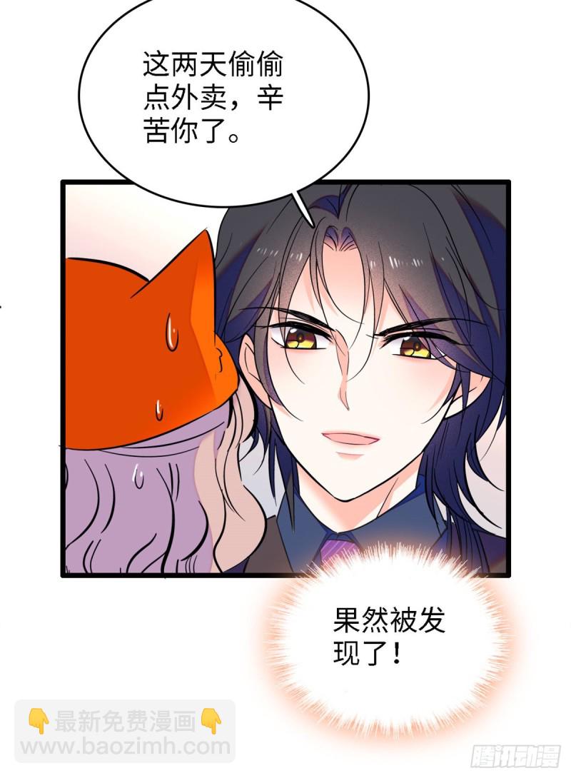 071 蔺洲就是个恋爱杀手！(1/2)-第75话
