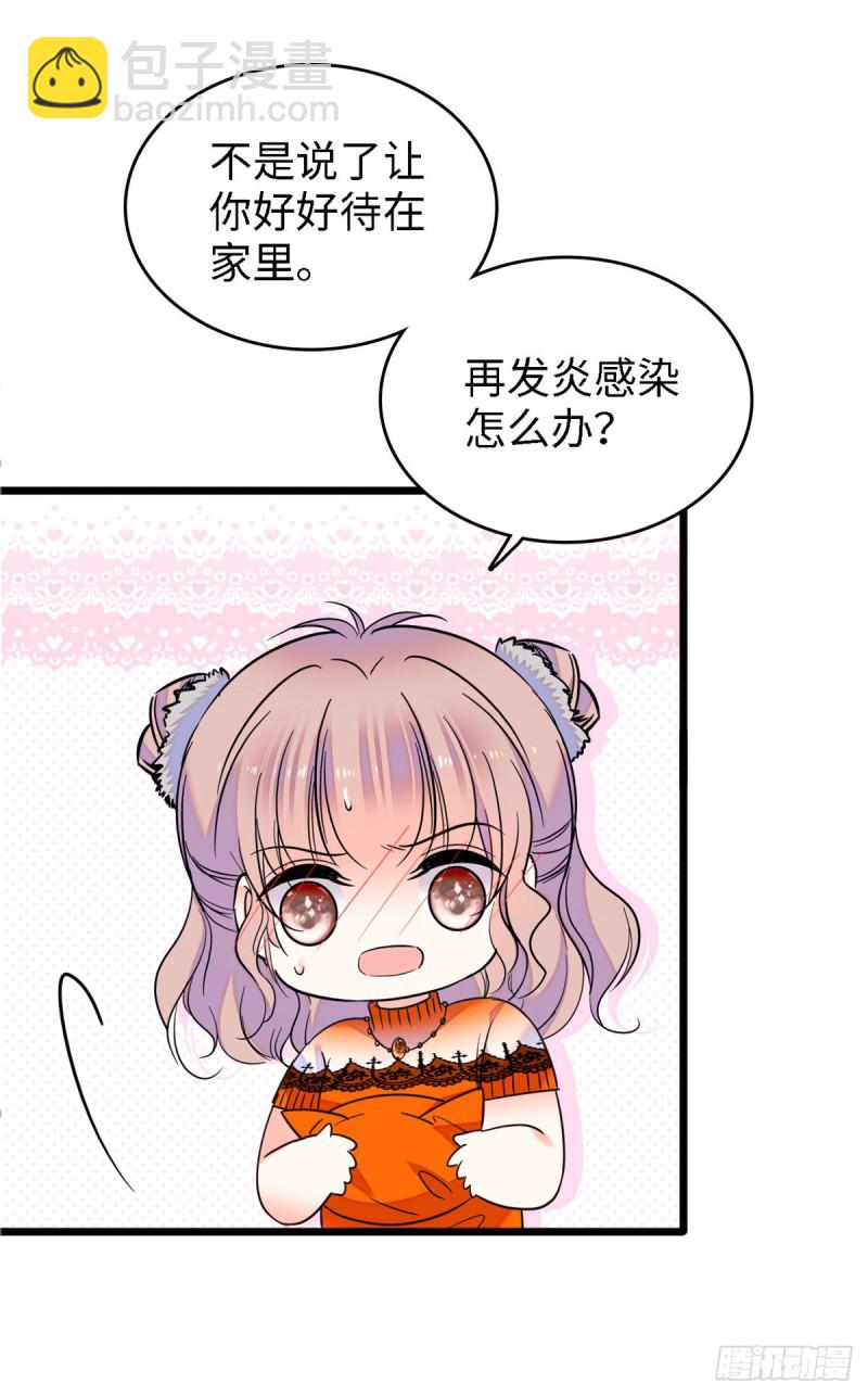 071 蔺洲就是个恋爱杀手！(1/2)-第75话