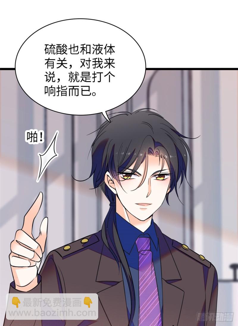 071 蔺洲就是个恋爱杀手！(1/2)-第75话